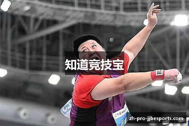知道竞技宝